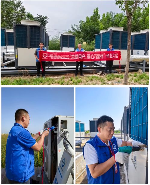 要买空气能先看纽恩泰——河北、贵州、山东、内蒙古用户亲测分享与家庭服务体验